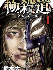 月刊少女野崎君